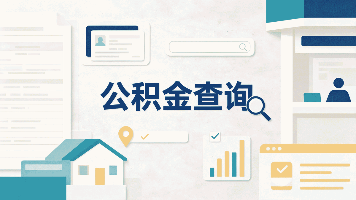 崇左公积金代提公司靠谱吗算不算违规