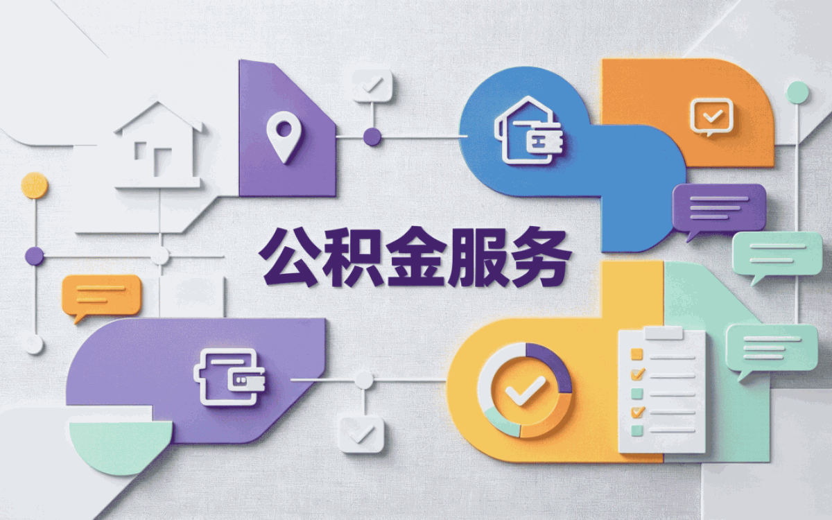 崇左公积金基数可以高于工资吗 留意这几点